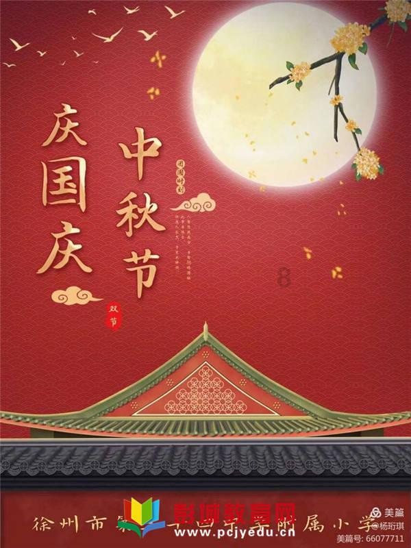异闻录之玉磐心