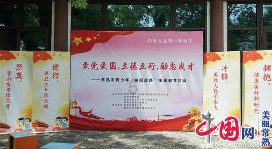 盱眙县古桑小学党支部召开组织生活会